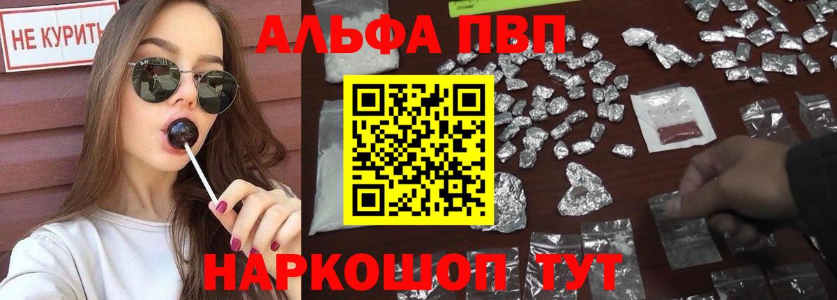 А ПВП Соль Гулькевичи