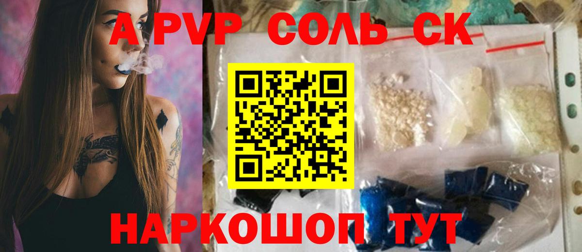 A PVP  Альфа ПВП VHQ  Гулькевичи  Вход с VPN  Alpha-PVP мука  Alfa_PVP кристаллы 