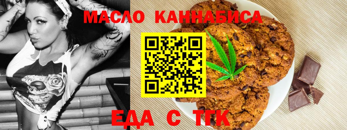 Гулькевичи  Cannafood конопля  Вход с VPN 