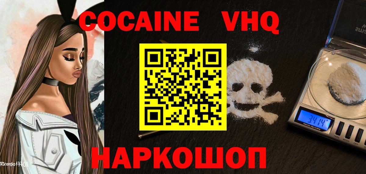Cocaine  Вход с VPN  Гулькевичи  Кокаин Fish Scale  COCAIN 97% 