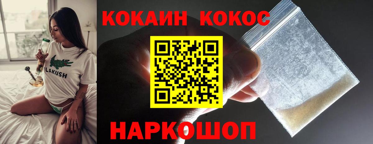 КОКАИН 99% Гулькевичи