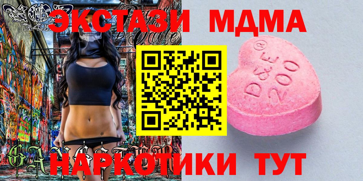 Гулькевичи  Ecstasy DUBAI  ЭКСТАЗИ диски  Вход с VPN 