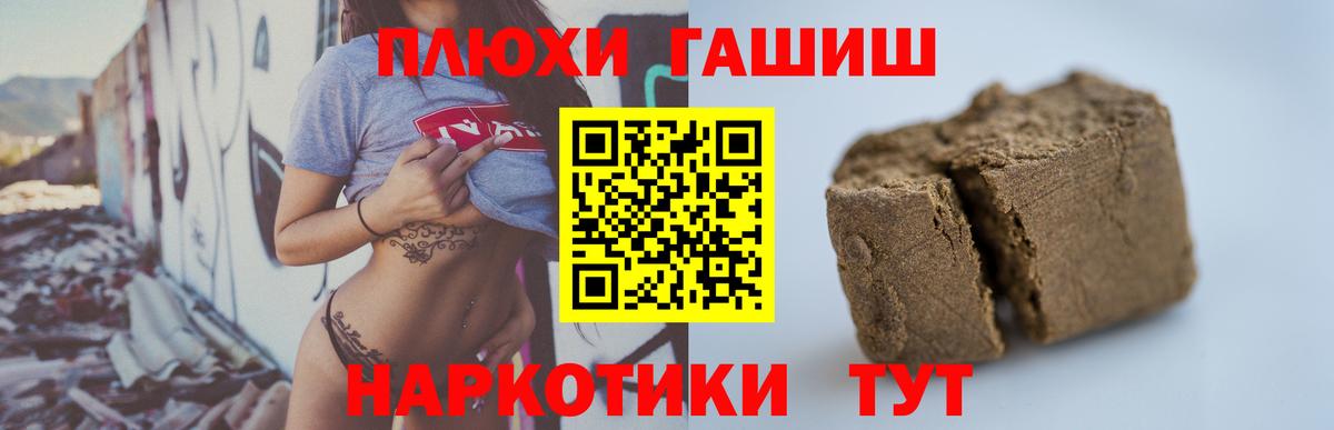 Гашиш Cannabis Гулькевичи