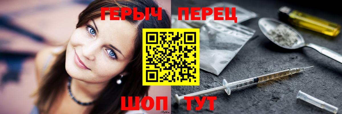 ГЕРОИН  Вход с VPN  Гулькевичи  ГЕРОИН гречка 
