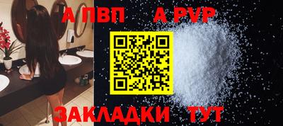 таблы Наро-Фоминск