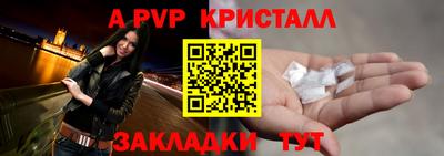 таблы Наро-Фоминск