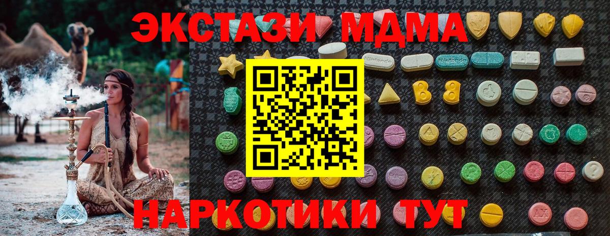MDMA кристаллы  МДМА crystal  MDMA  Гулькевичи  Вход с VPN 