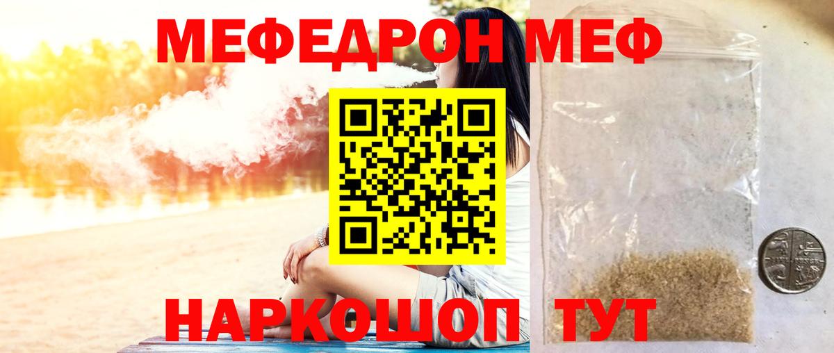 Мефедрон мука Гулькевичи