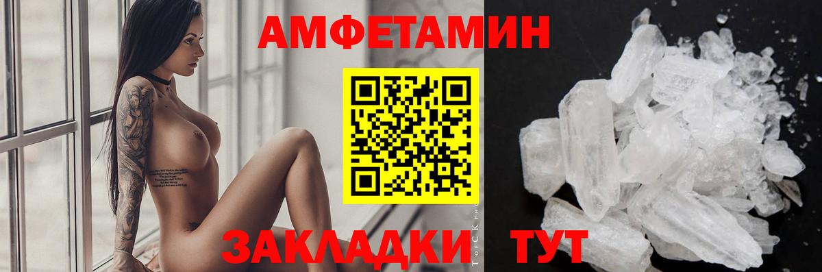 Первитин кристалл  Первитин кристалл  Вход с VPN  Гулькевичи 