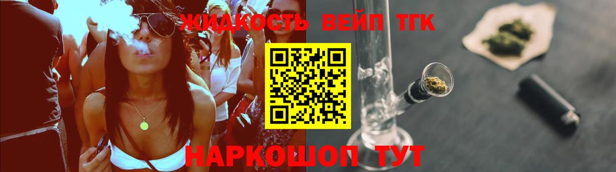 Дистиллят ТГК Wax Гулькевичи